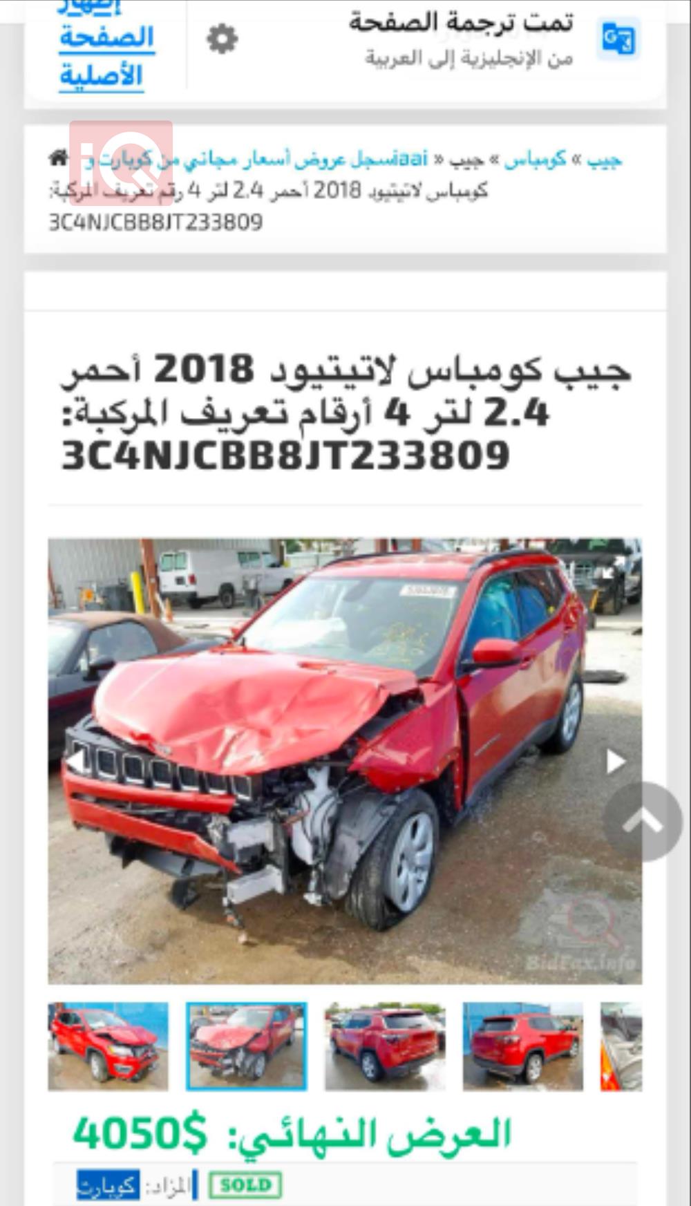 جیپ کۆمپاس